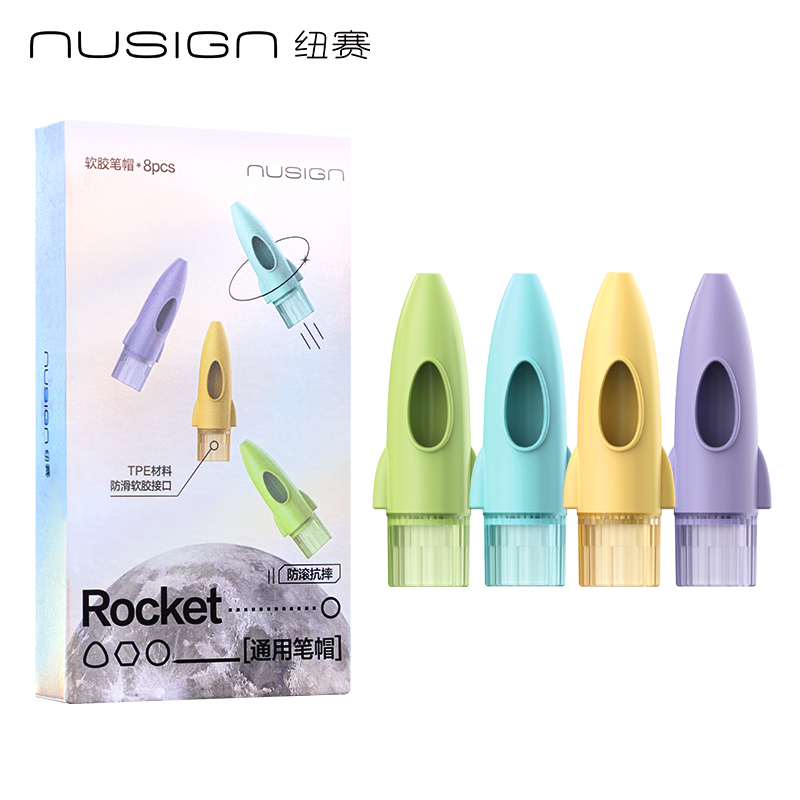 紐賽NS802軟膠筆帽(混)(8枚/盒)