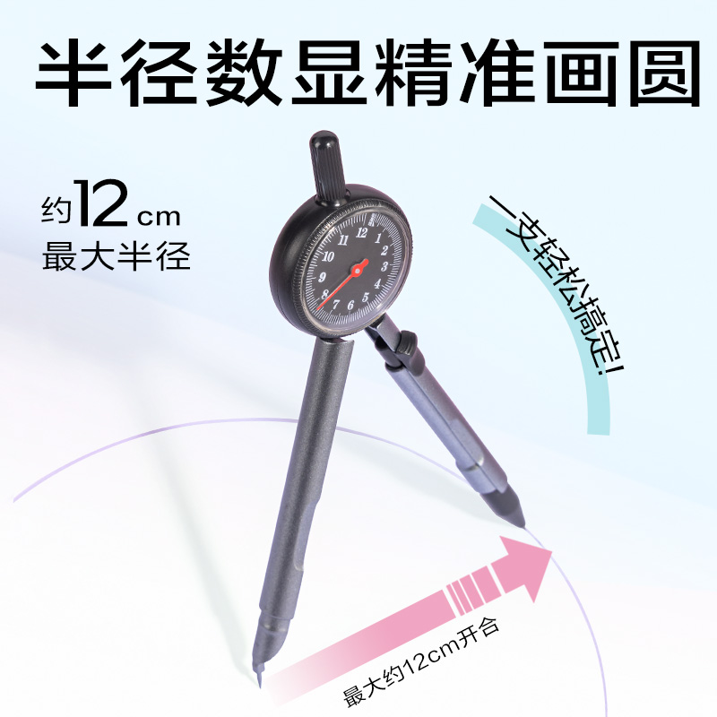 得力VC80數(shù)顯圓規(guī)(米白)(套)