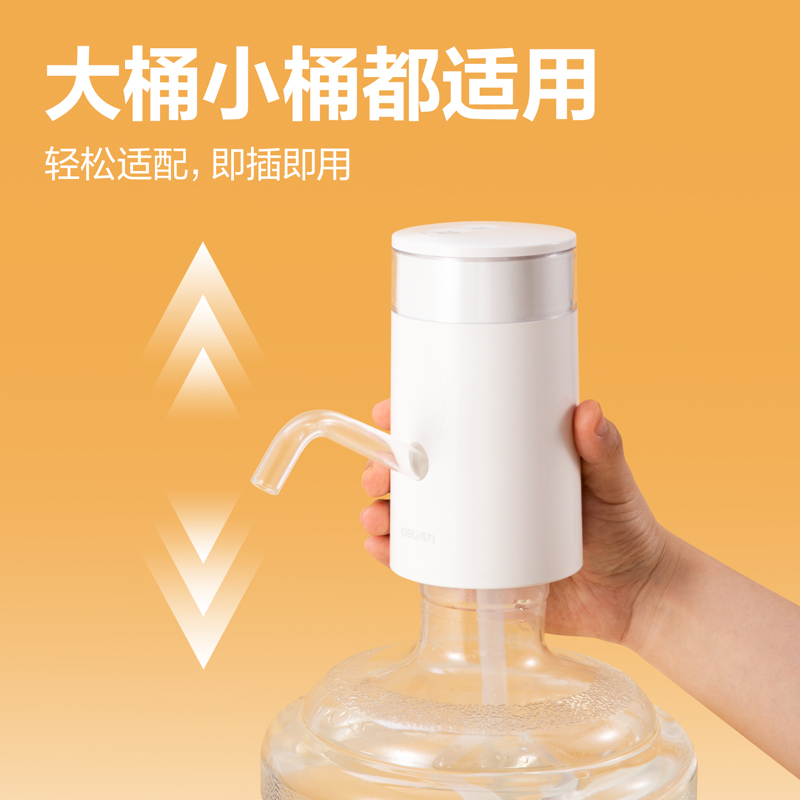 得力LM940上水器(白)(臺(tái))