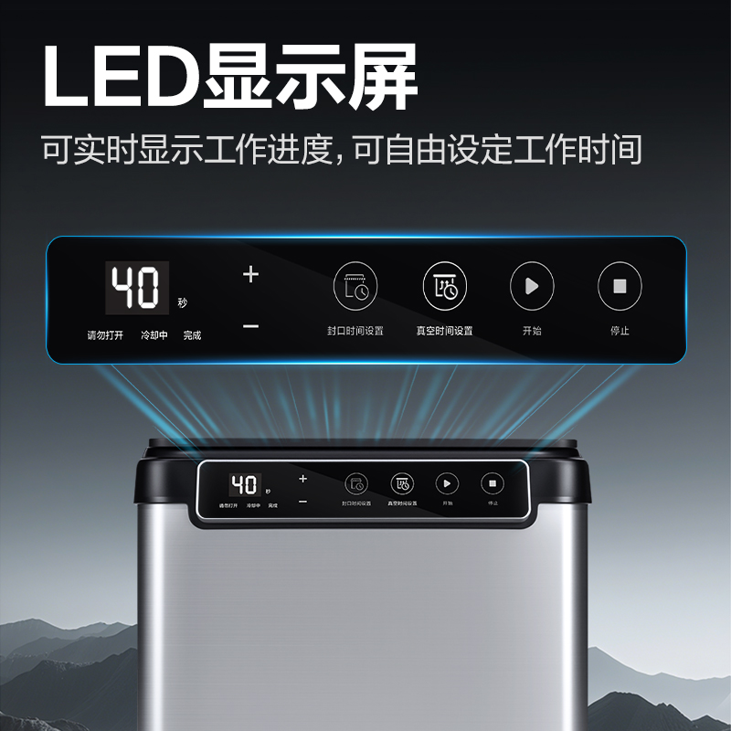 得力LM893真空包裝機(jī)(銀白)(臺)