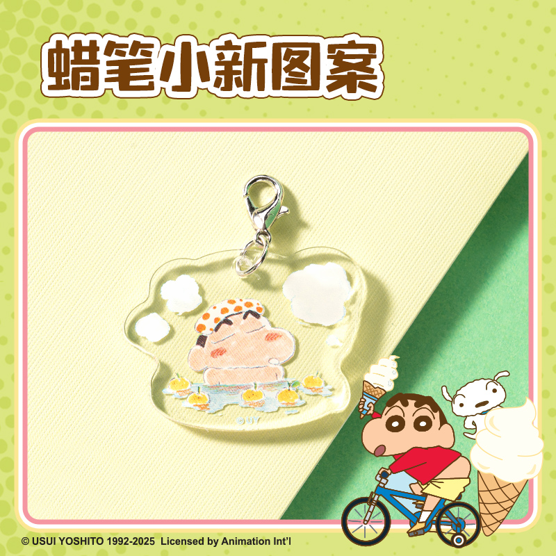 得力LB618蠟筆小新往昔時(shí)光迷你掛件(混)(個(gè))
