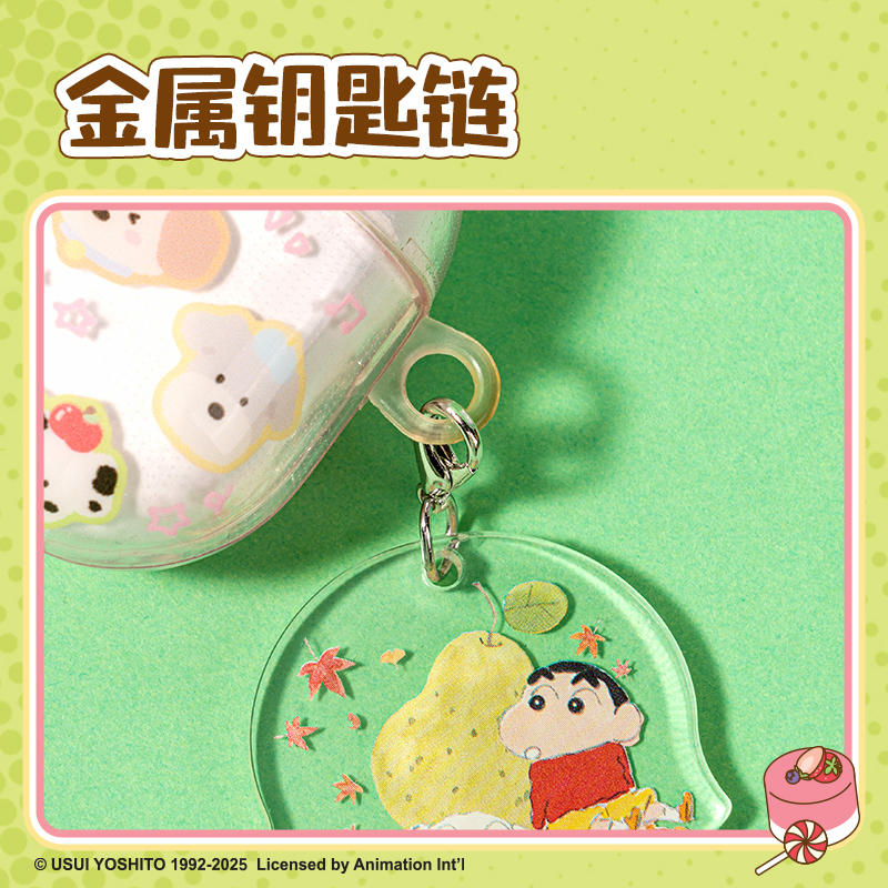 得力LB618蠟筆小新往昔時(shí)光迷你掛件(混)(個(gè))