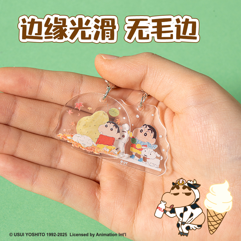 得力LB618蠟筆小新往昔時(shí)光迷你掛件(混)(個(gè))