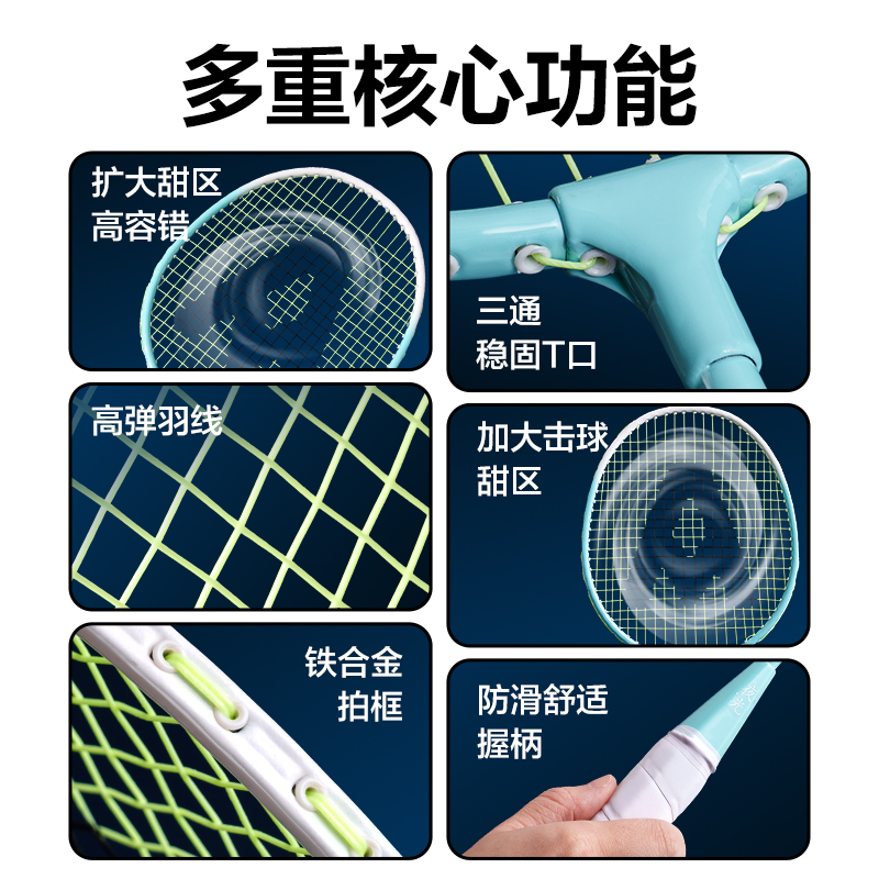 安格耐特FH136夜光鐵合金羽毛球拍(對(duì)拍)(送2個(gè)發(fā)光羽毛球)(混)(付)