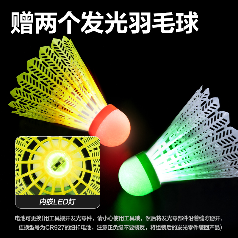安格耐特FH136夜光鐵合金羽毛球拍(對(duì)拍)(送2個(gè)發(fā)光羽毛球)(混)(付)