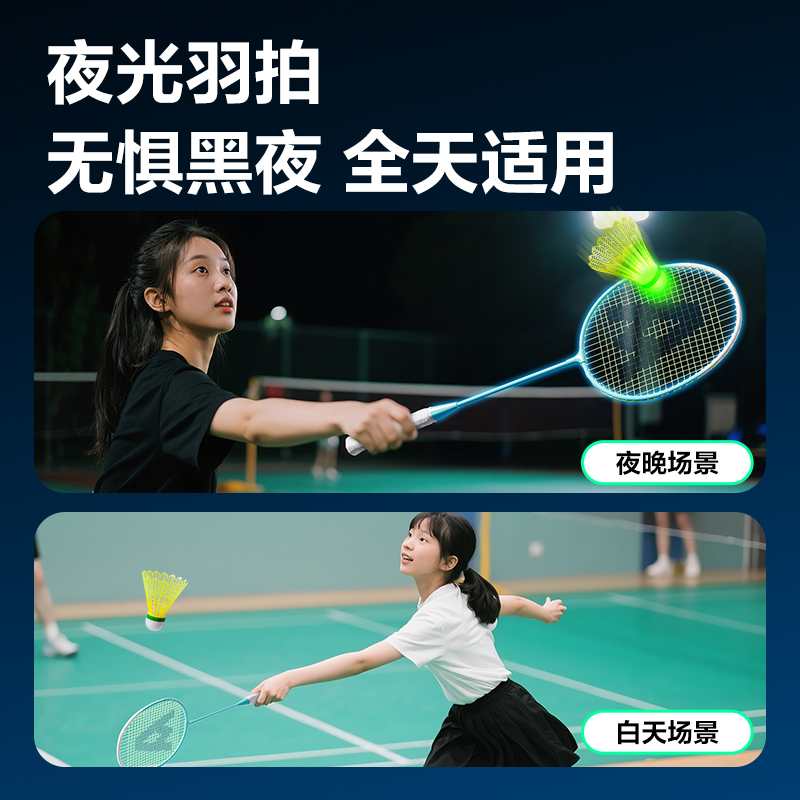 安格耐特FH136夜光鐵合金羽毛球拍(對(duì)拍)(送2個(gè)發(fā)光羽毛球)(混)(付)