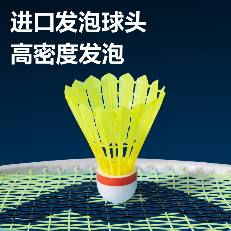 安格耐特FH182-Y仿生尼龍羽毛球(3只裝)(76速)(黃)(筒)