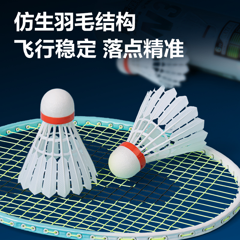安格耐特FH182-W仿生尼龍羽毛球(3只裝)(76速)(白)(筒)