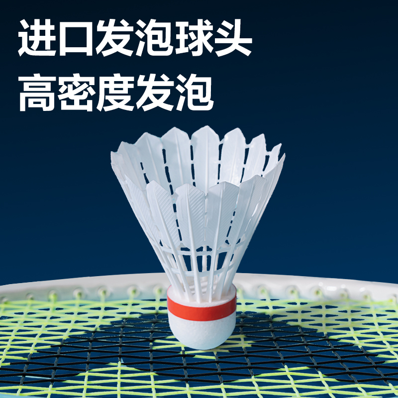 安格耐特FH183仿生尼龍羽毛球(12只裝)(76速)(6黃+6白)(混)(筒)
