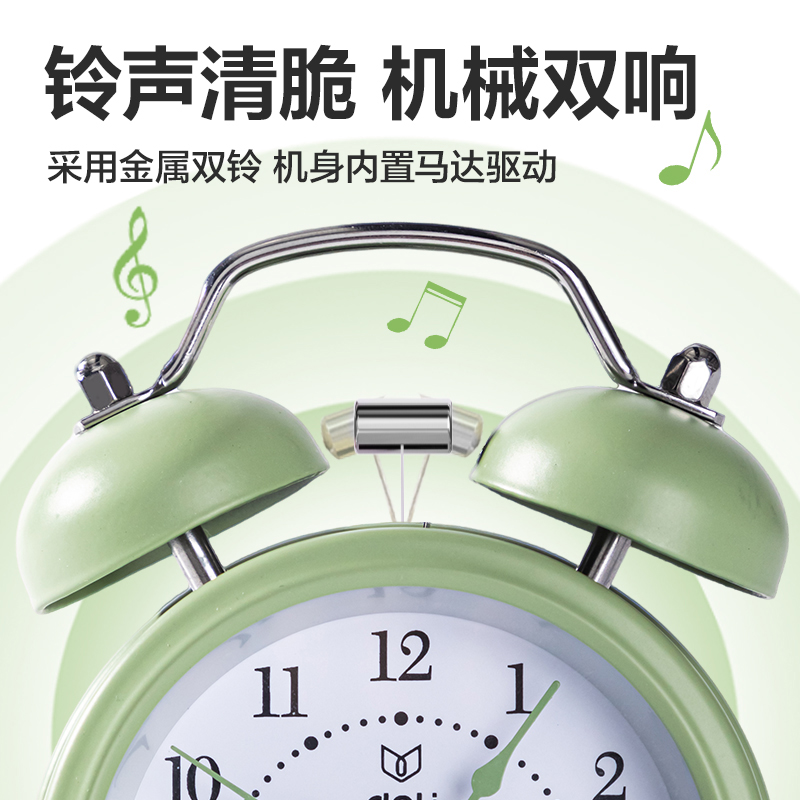 得力9024鬧鐘(綠)(只)