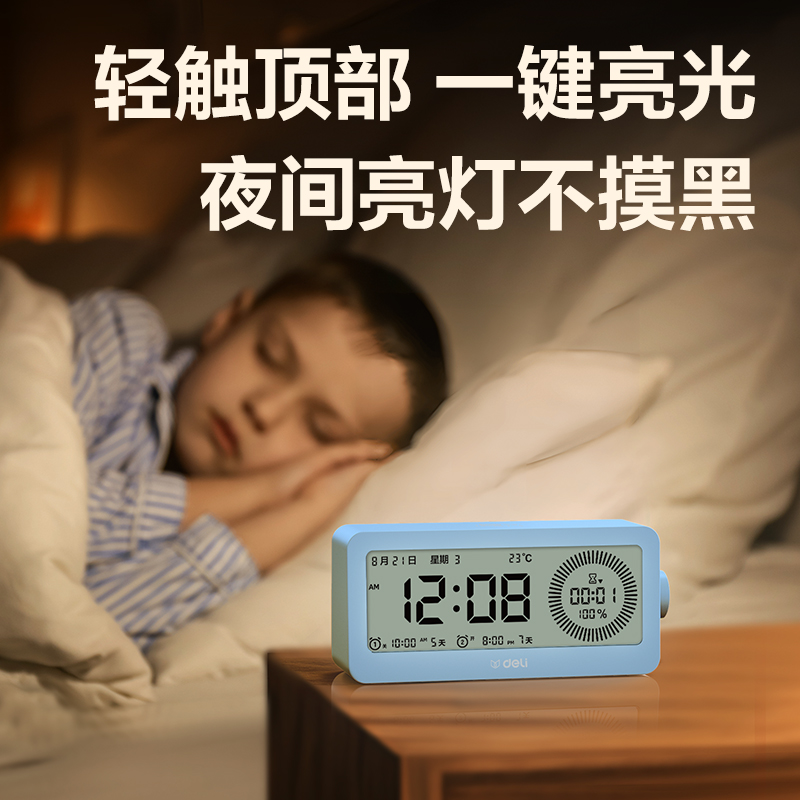 得力LE107多功能電子鐘(藍(lán))(臺)