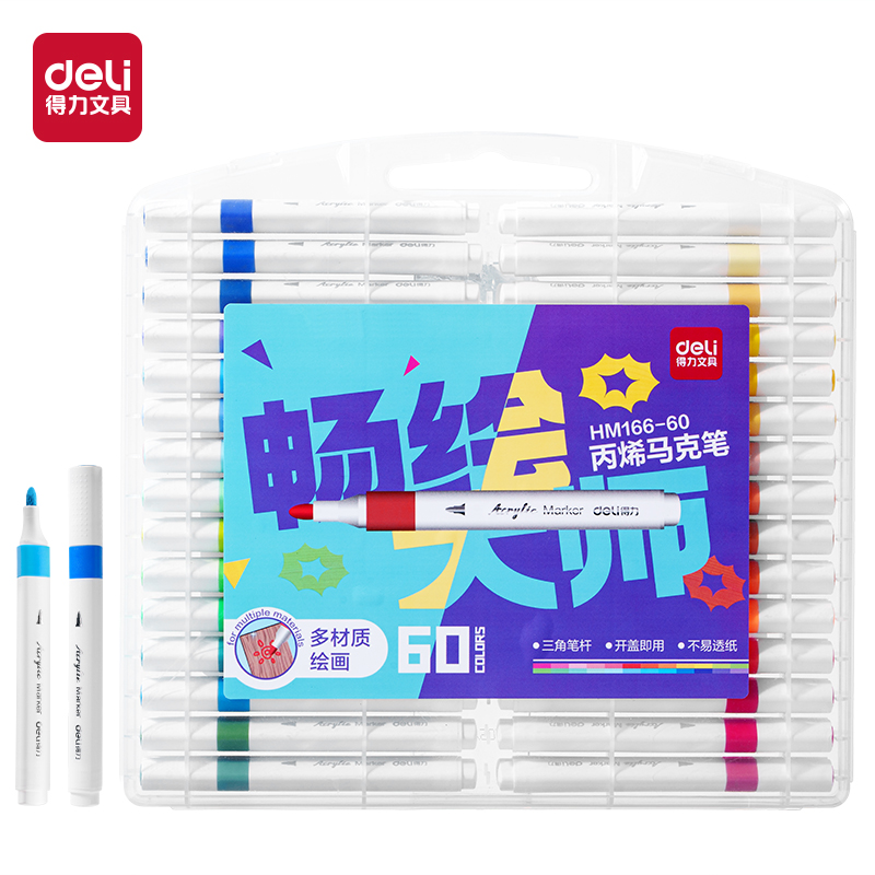得力HM166-60PP盒裝三角桿丙烯馬克筆(混)(60色/盒)