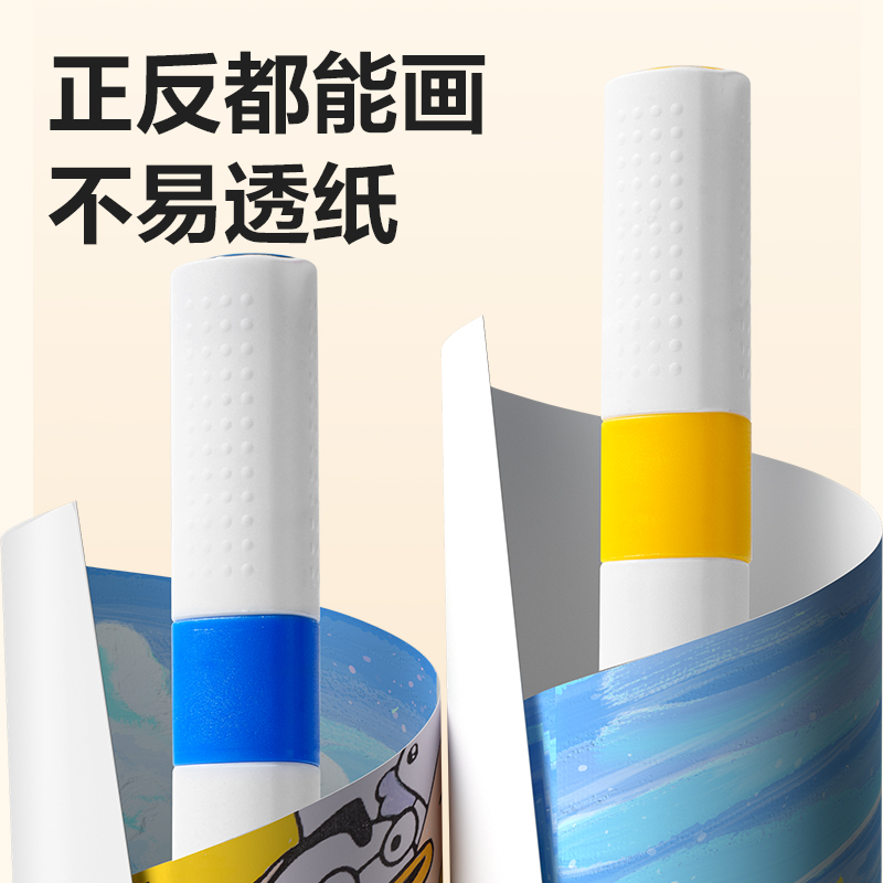 得力HM166-60PP盒裝三角桿丙烯馬克筆(混)(60色/盒)