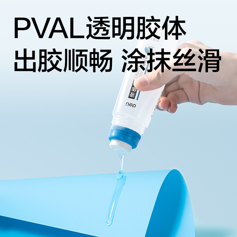 得力DP102PVAL液體膠125ml(藍(lán)色)(瓶)