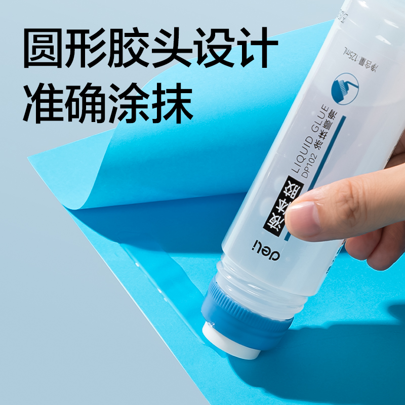 得力DP102PVAL液體膠125ml(藍(lán)色)(瓶)