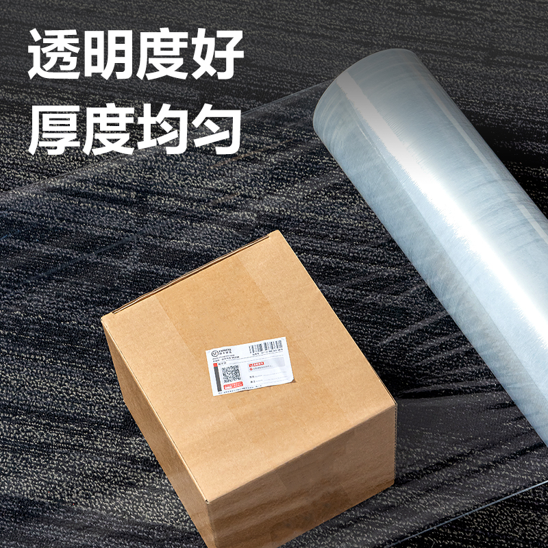 得力JF356膜重2.07kg纏繞膜50cm*300m*15μm(透明)(4卷/