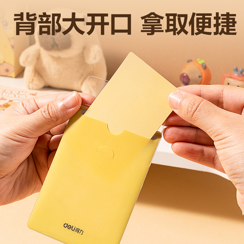 得力BL128卡皮巴拉證件卡(黃)(個(gè))