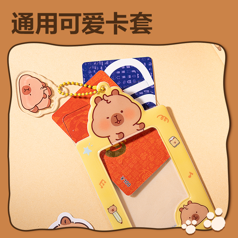 得力BL128卡皮巴拉證件卡(黃)(個(gè))