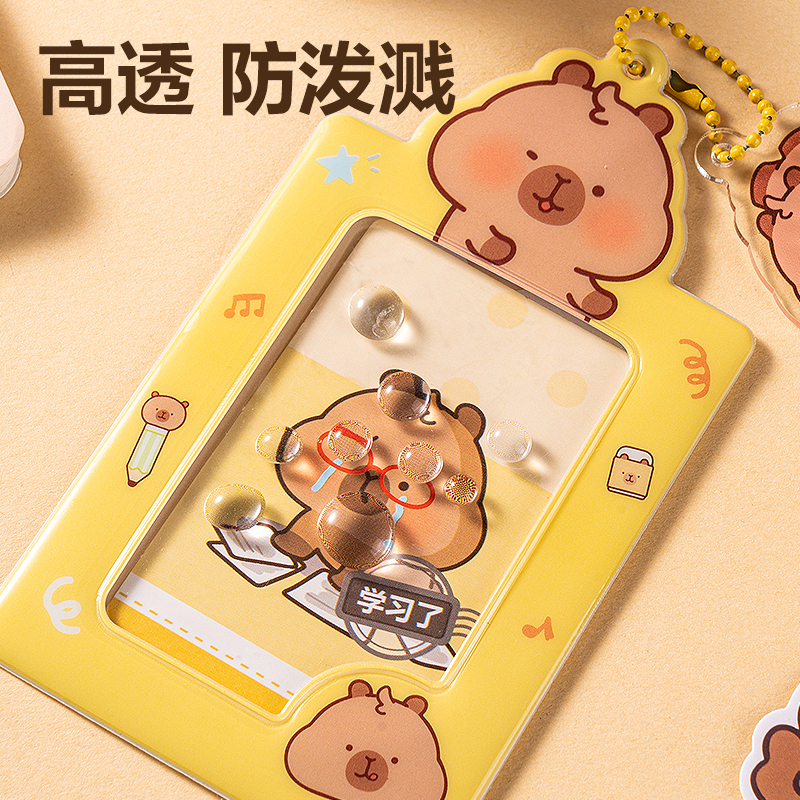 得力BL128卡皮巴拉證件卡(黃)(個(gè))
