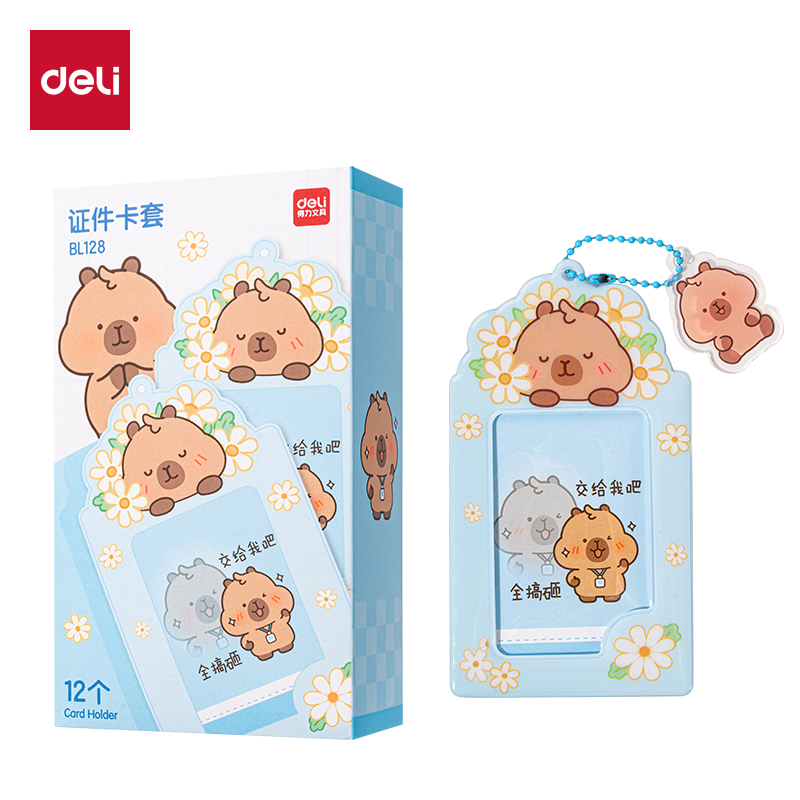 得力BL128卡皮巴拉證件卡(藍(lán))(個(gè))
