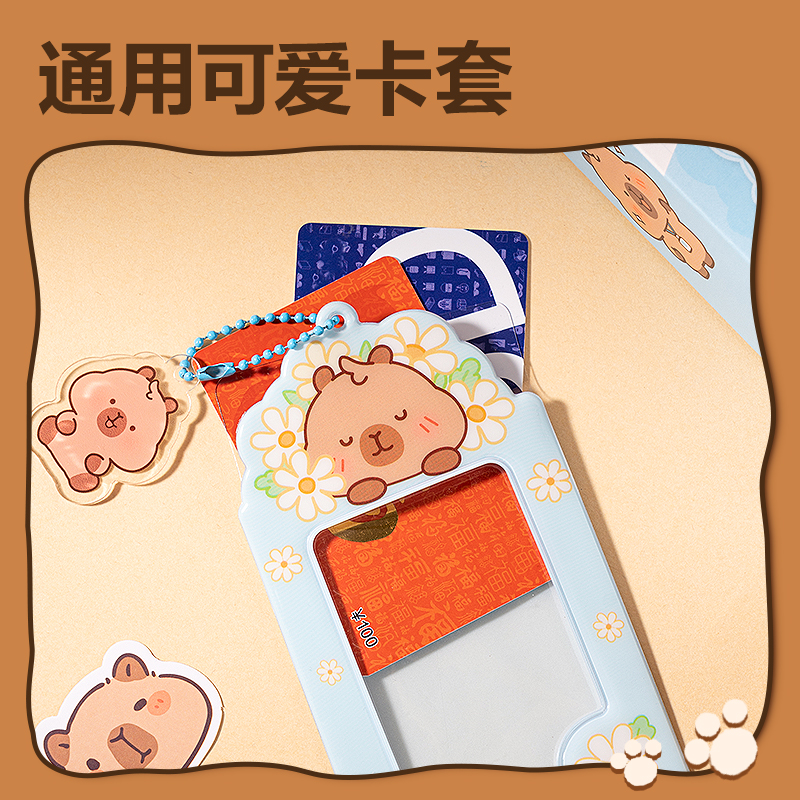 得力BL128卡皮巴拉證件卡(藍)(個)