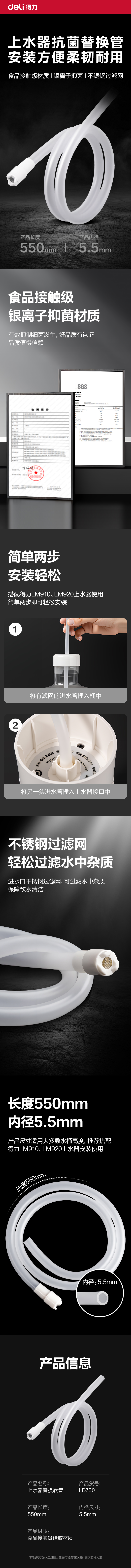 得力LD700抗菌硅膠管(透明)(盒)