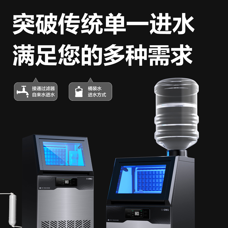 得力LD601制冰機(jī)36冰格兩用上水款(黑)(臺(tái))