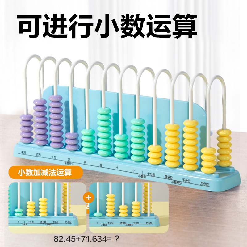 得力YX609學(xué)具12行計數(shù)器(藍(lán))(盒)