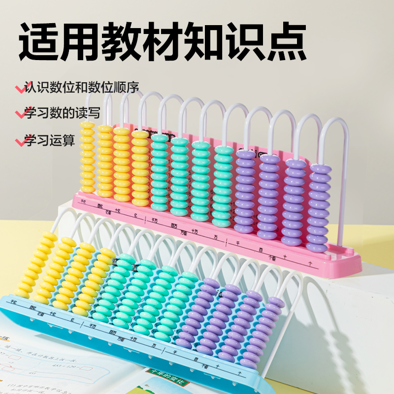 得力YX609學(xué)具12行計數(shù)器(藍(lán))(盒)