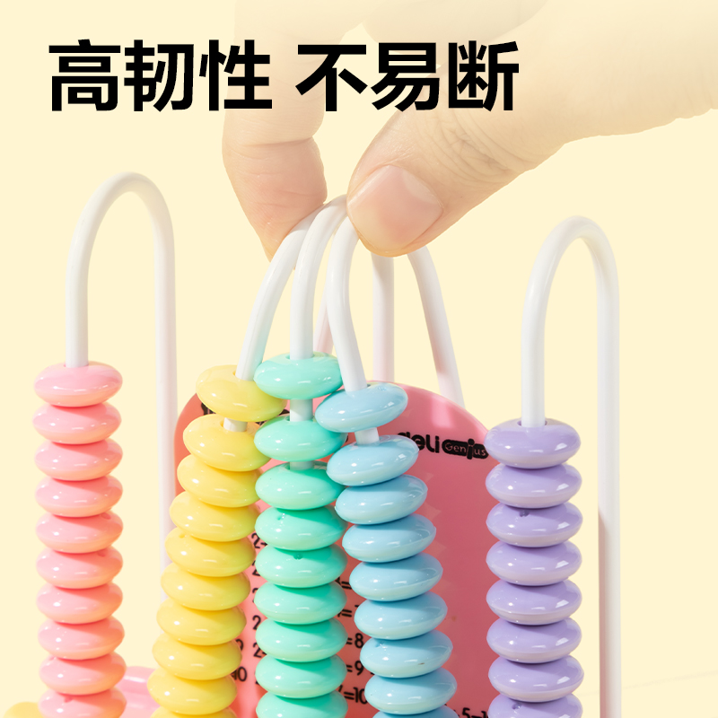 得力YX683學(xué)具5行清零計(jì)數(shù)器(藍(lán))(盒)