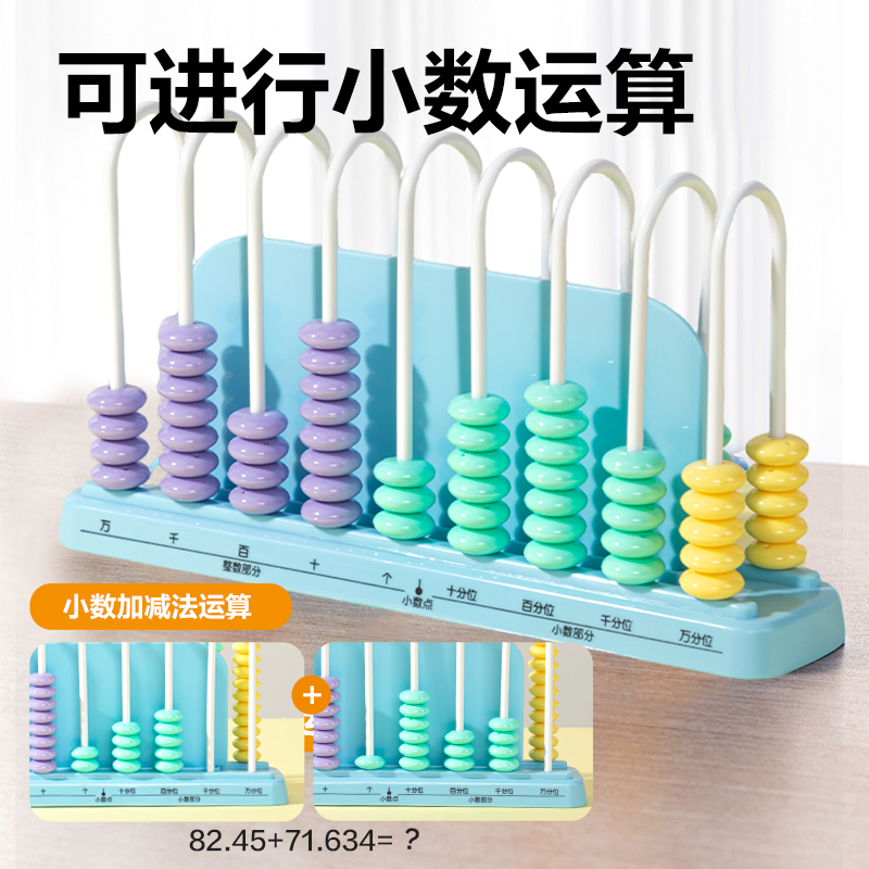 得力YX608學(xué)具9行計數(shù)器(藍(lán))(盒)