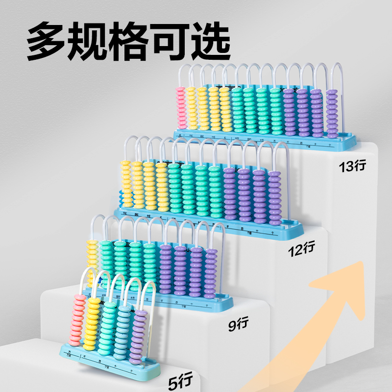 得力YX610學具13行計數(shù)器(藍)(盒)