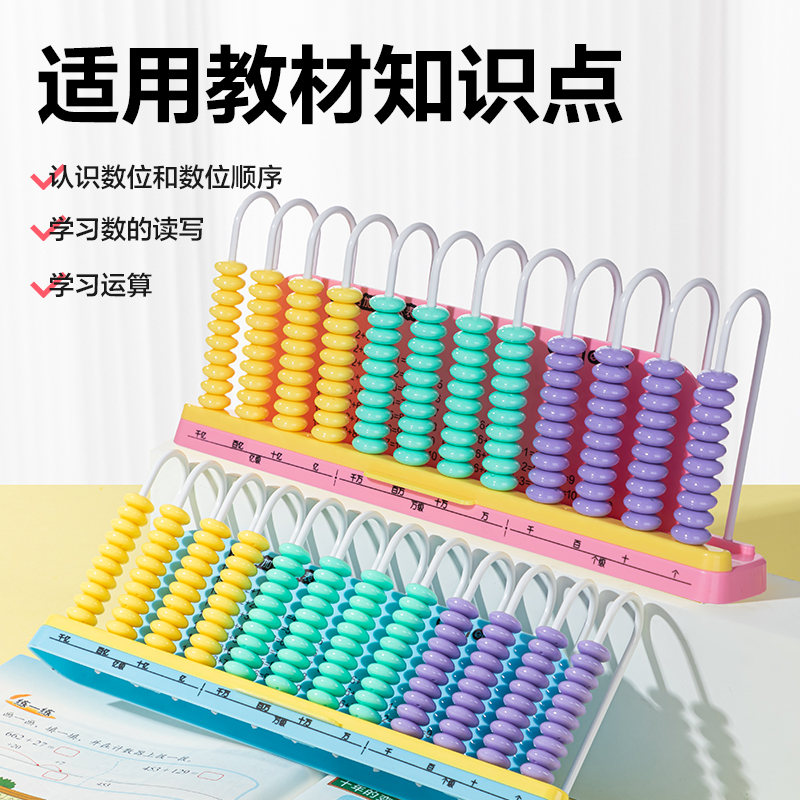 得力YX685學(xué)具12行清零計(jì)數(shù)器(藍(lán))(盒)