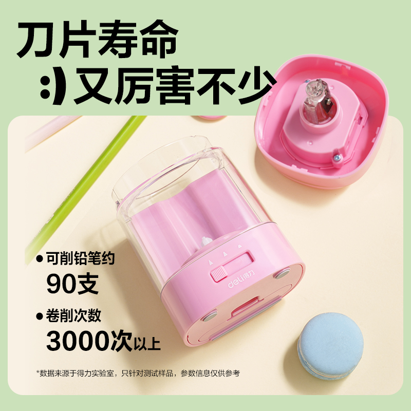 得力VA312電動卷筆刀(綠色)(臺)
