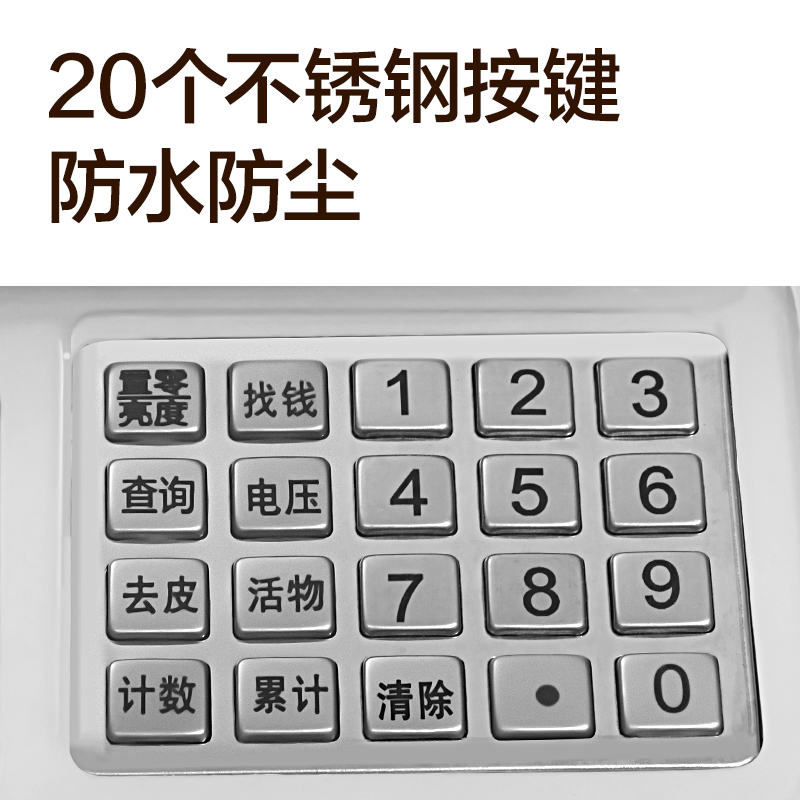 得力TE900電子計價秤塑膠按鍵(米白色)(臺)