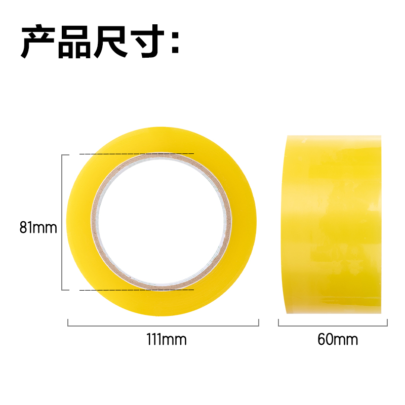 得力JD502封箱膠帶60mm*100y*48μm(透明黃)(4筒/箱)