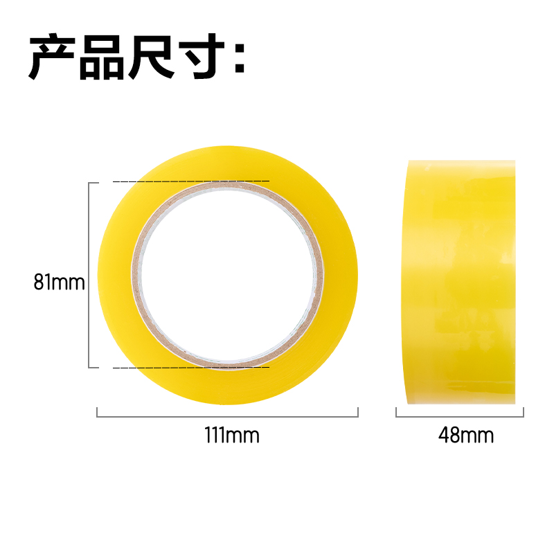 得力JD501封箱膠帶48mm*100y*48μm(透明黃)(4筒/箱)