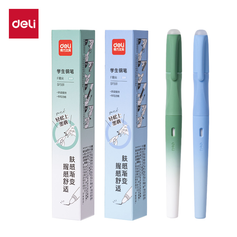 得力SF591膚感漸變熱敏可擦學(xué)生鋼筆(混)(1筆/盒)