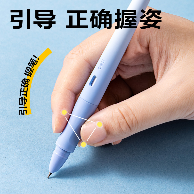 得力SF591膚感漸變熱敏可擦學(xué)生鋼筆(混)(1筆/盒)