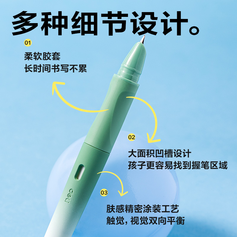 得力SF591膚感漸變熱敏可擦學(xué)生鋼筆(混)(1筆/盒)