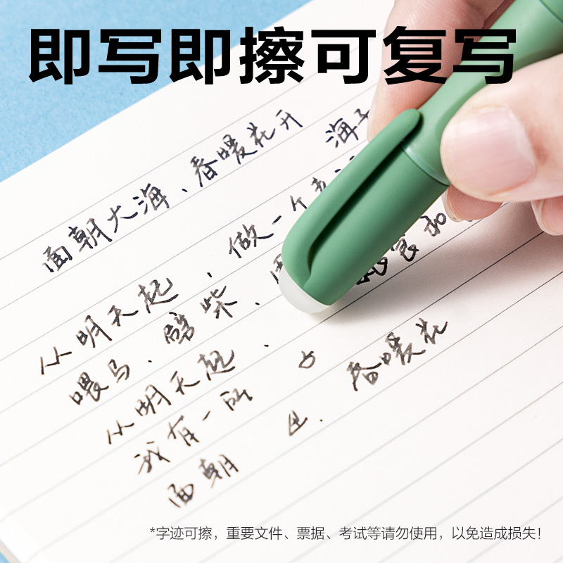 得力SF591膚感漸變熱敏可擦學(xué)生鋼筆(混)(1筆/盒)