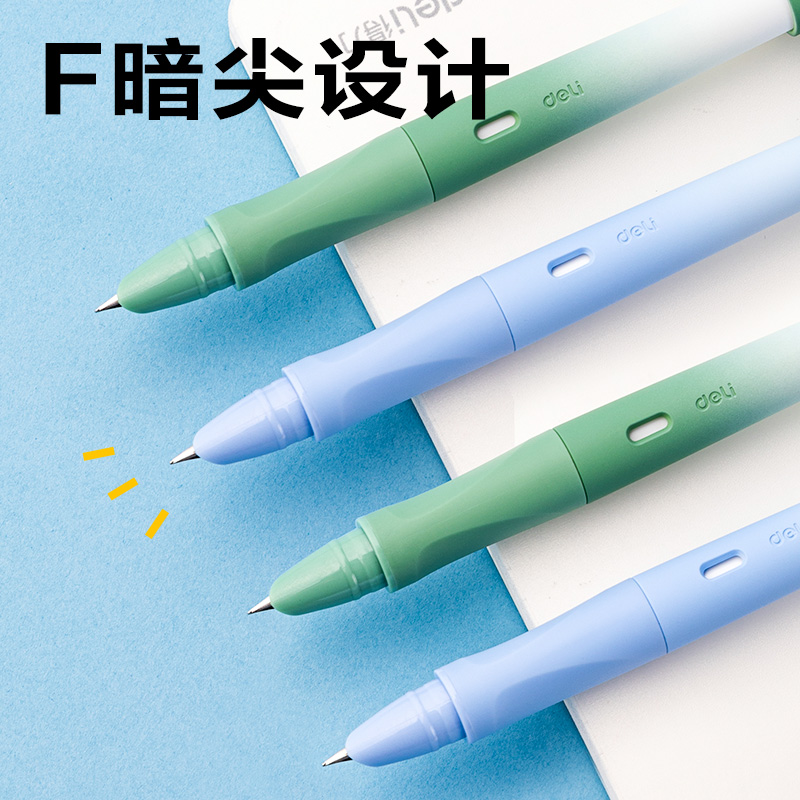 得力SF591膚感漸變熱敏可擦學(xué)生鋼筆(混)(1筆/盒)
