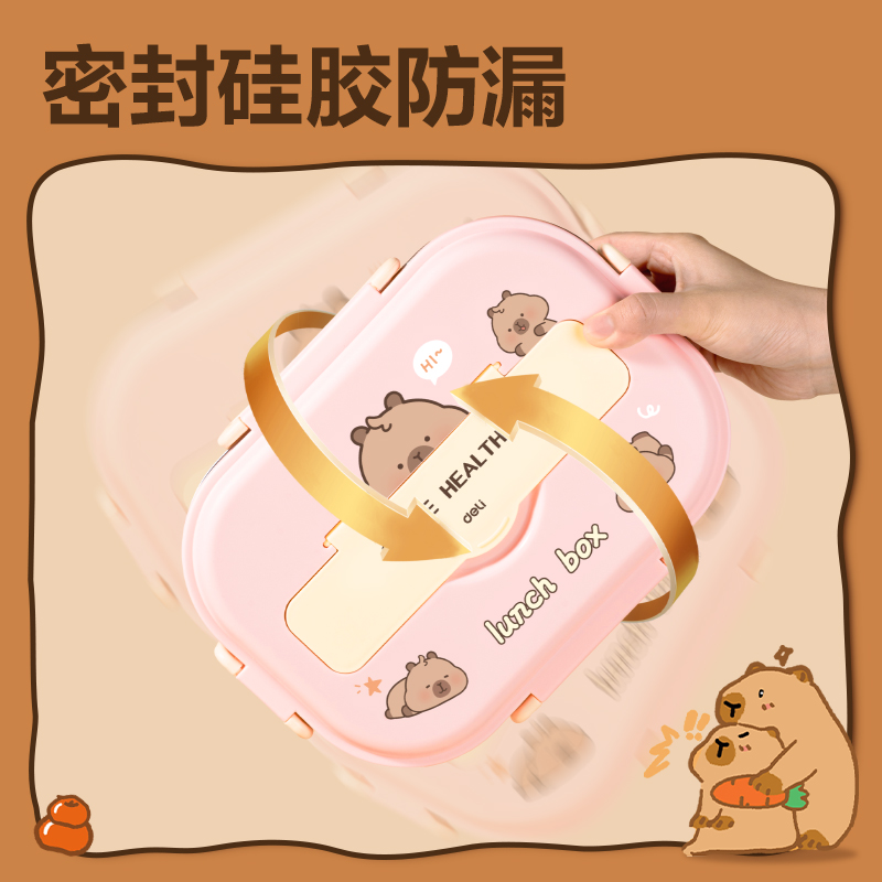 得力BL451卡皮巴拉分格飯盒(藍(lán)) (個(gè))