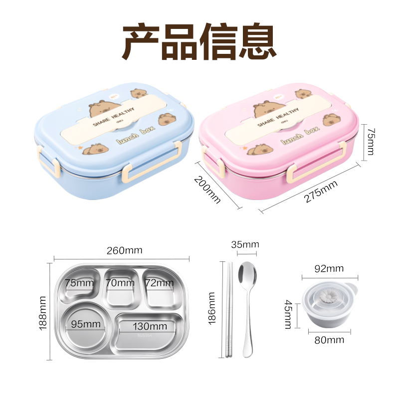 得力BL451卡皮巴拉分格飯盒(藍(lán)) (個(gè))