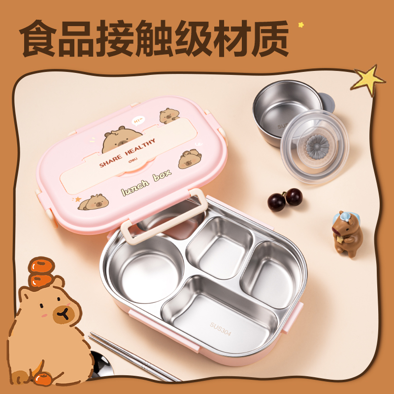 得力BL451卡皮巴拉分格飯盒(粉) (個)