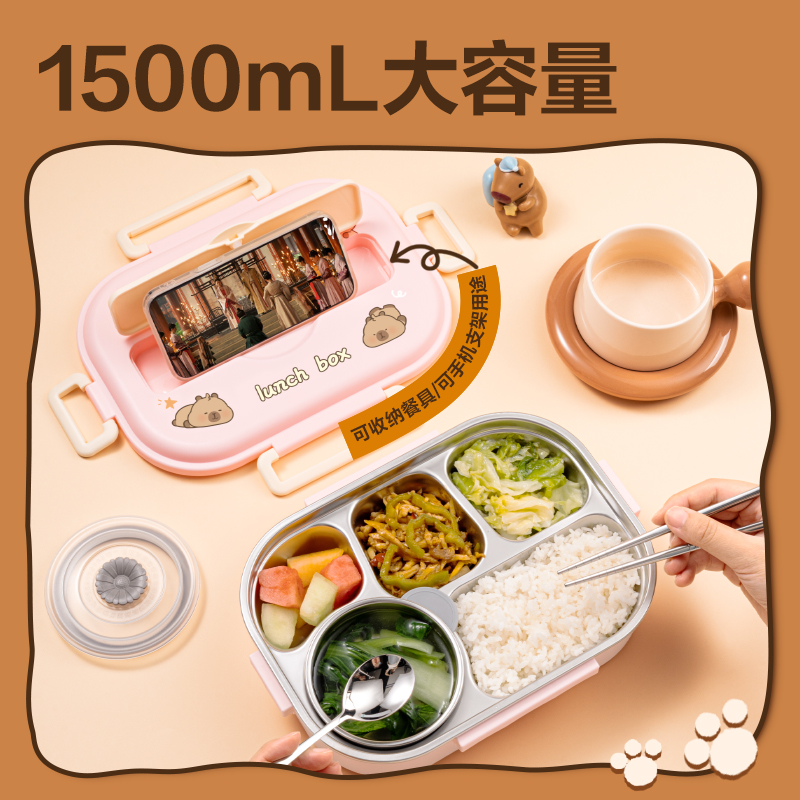 得力BL451卡皮巴拉分格飯盒(粉) (個)