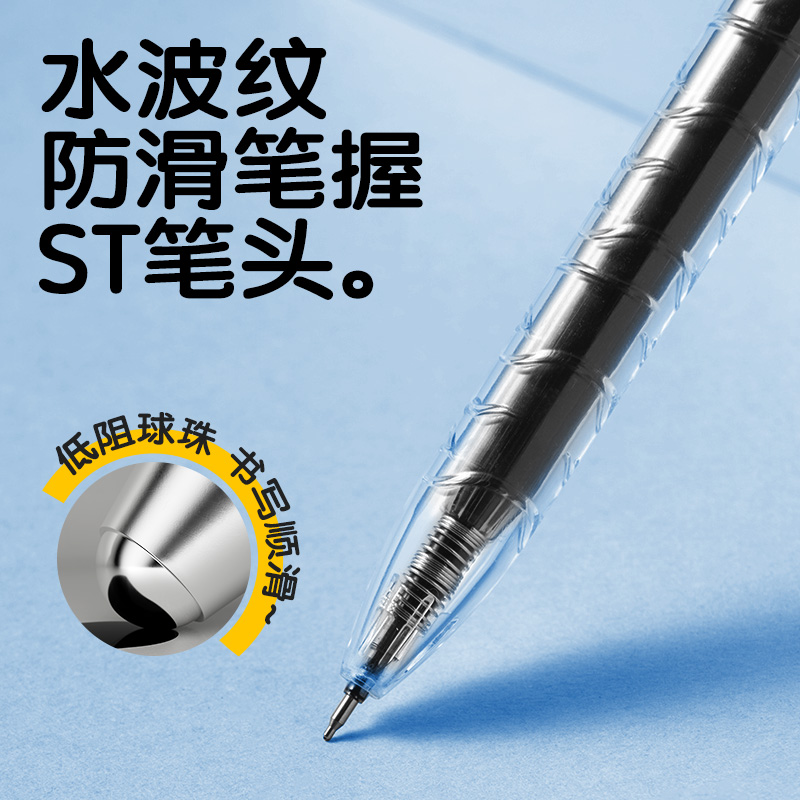 得力SA566-5大容量速干按動常規(guī)中性筆(黑)(5支/盒)