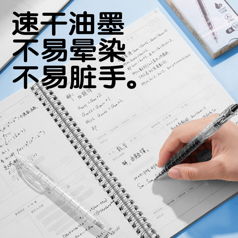 得力SA566-5大容量速干按動常規(guī)中性筆(黑)(5支/盒)