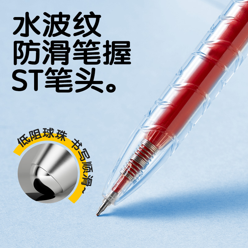得力SA566-5速干按動(dòng)常規(guī)中性筆0.5mmST筆頭(紅)(5支/盒)