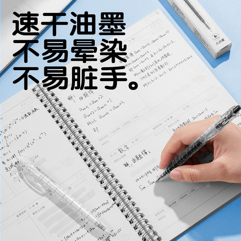 得力SA566-2速干按動常規(guī)中性筆0.5mmST筆頭(黑)(2支/盒)